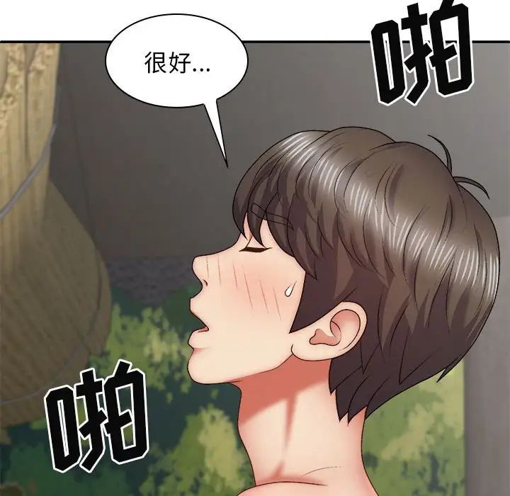 我体内的神君第37话