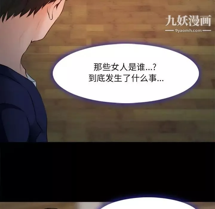 耳畔的神音第10話