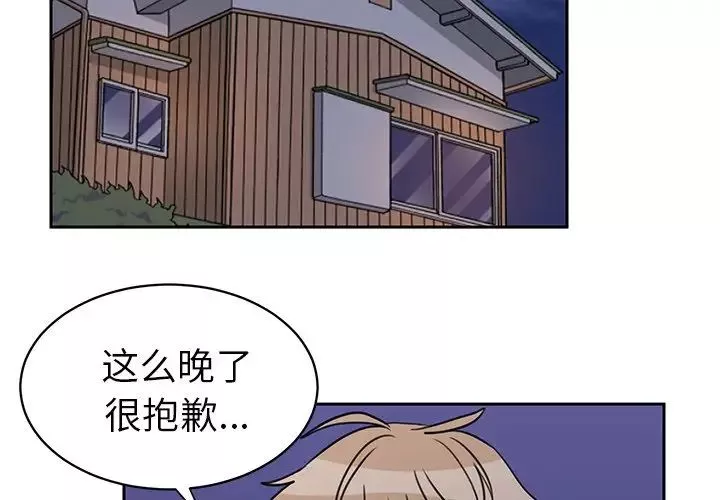 怦然心動第33话-最終話（完结）