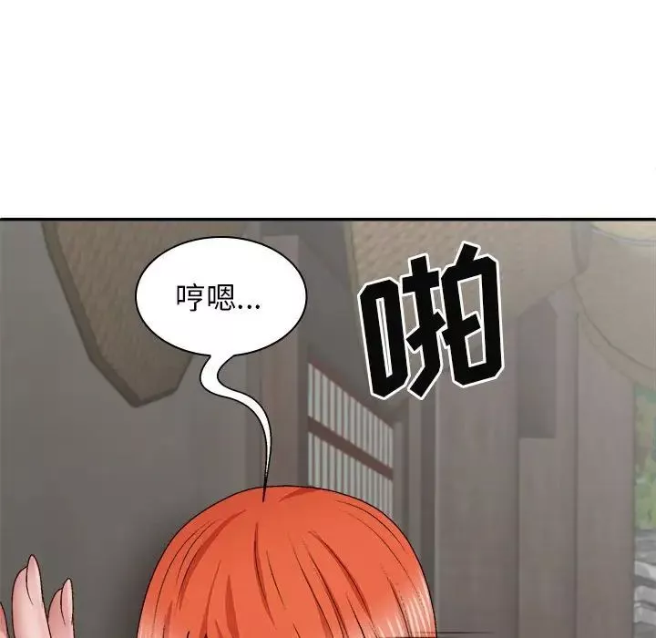 我體內的神君第37話