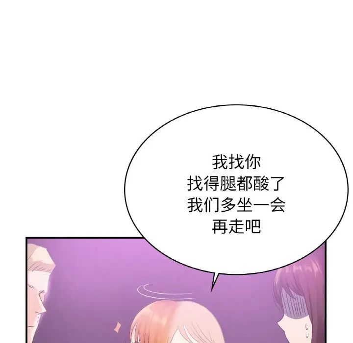 年轻代表第2话