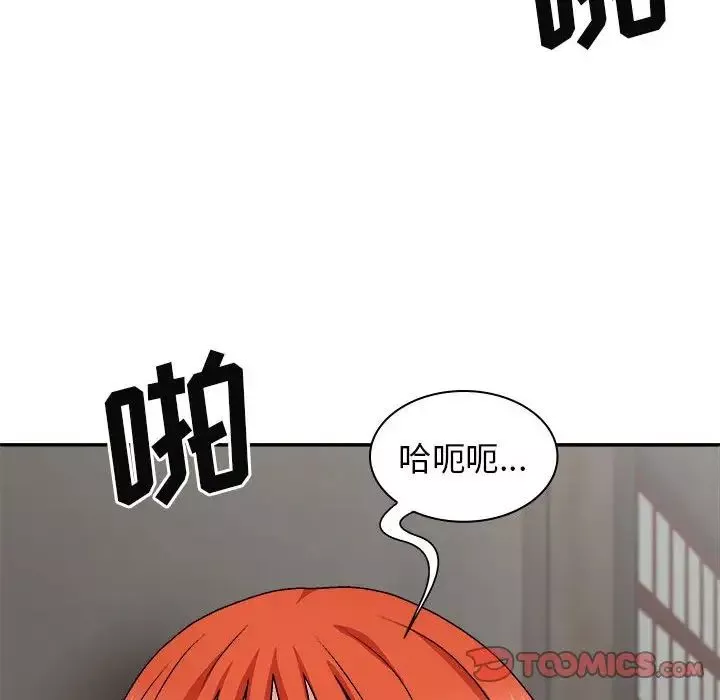 我體內的神君第37話