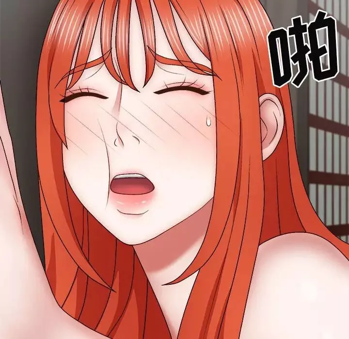 我體內的神君第37話