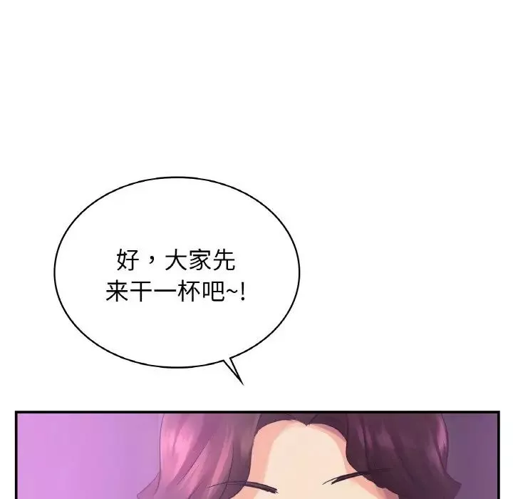 年轻代表第2話