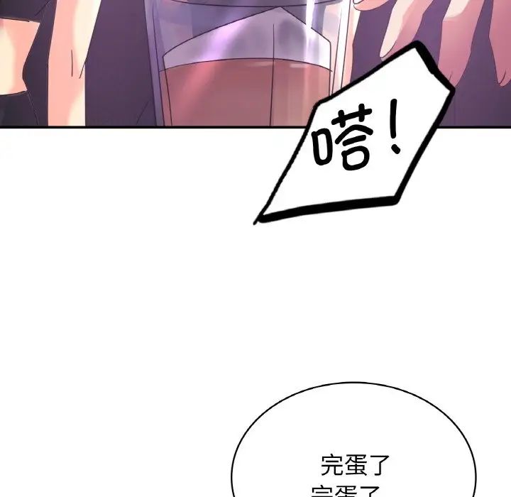 年轻代表第2话