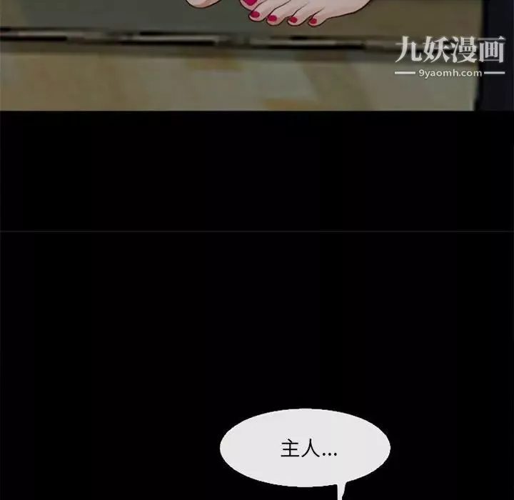 耳畔的神音第10話