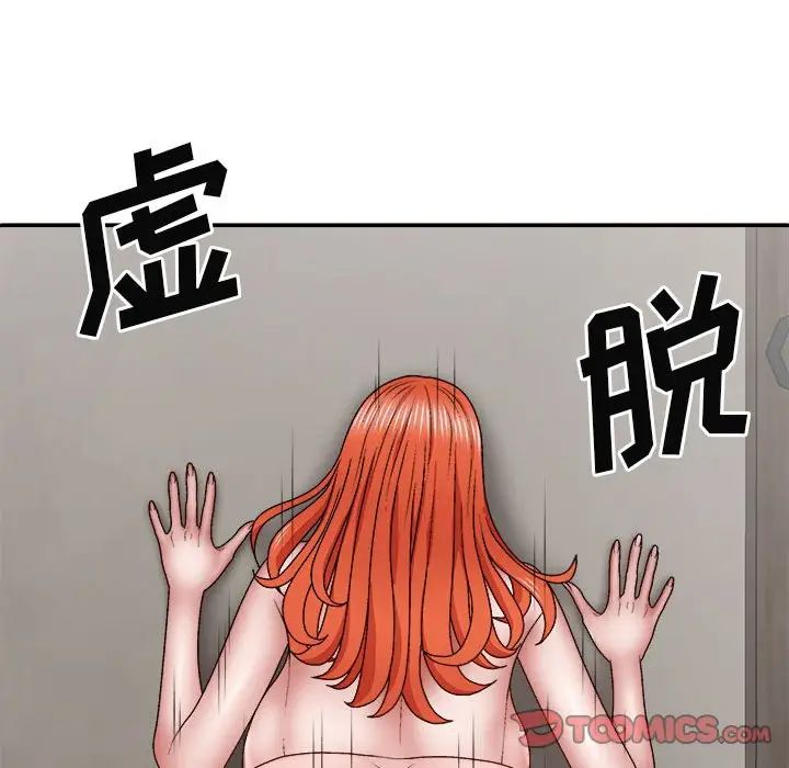我体内的神君第37话