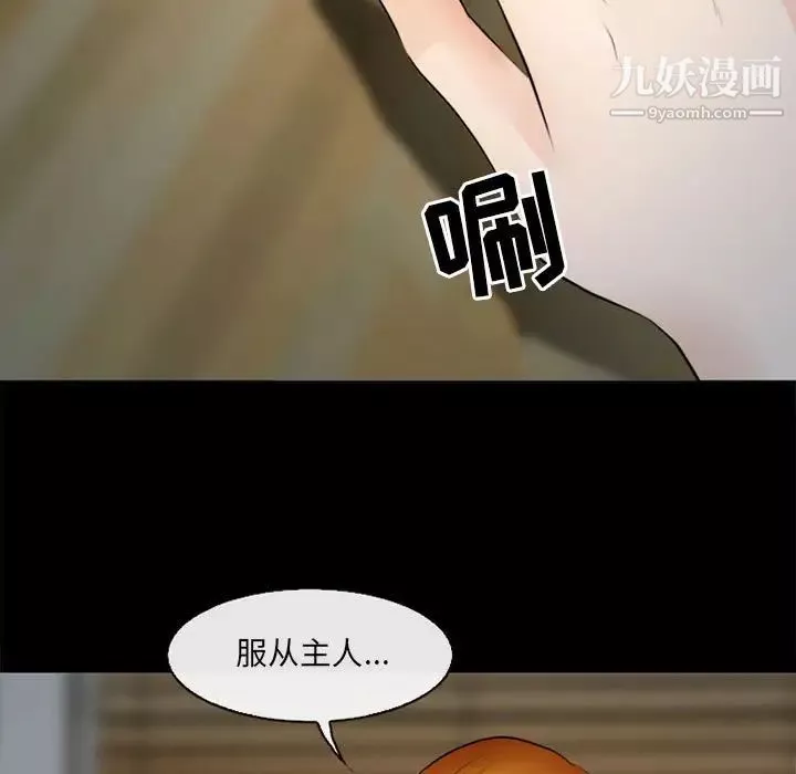 耳畔的神音第10話