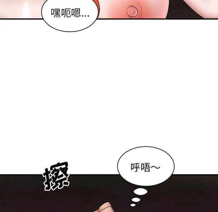 我体内的神君第37话