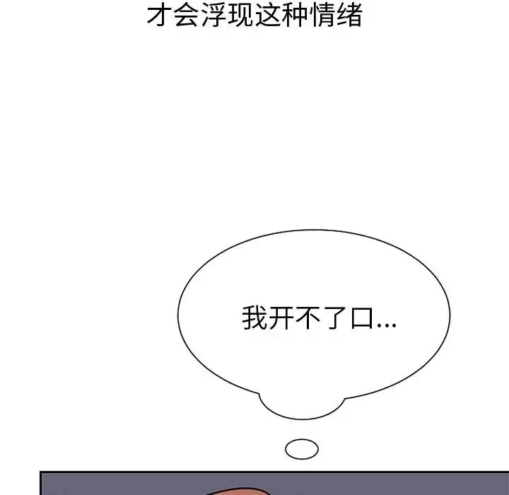 怦然心動第33话-最終話（完结）