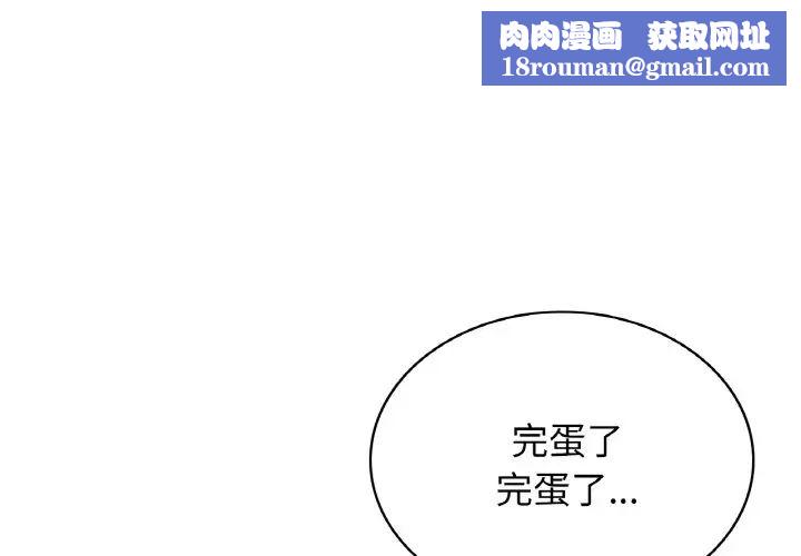 年轻代表第3话