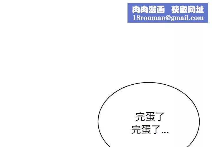 年轻代表第3話