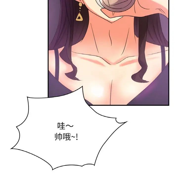 年轻代表第3话