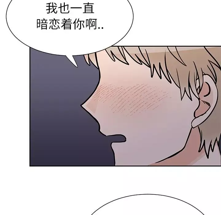 怦然心動第33话-最終話（完结）