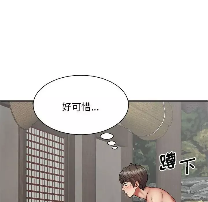 我體內的神君第37話