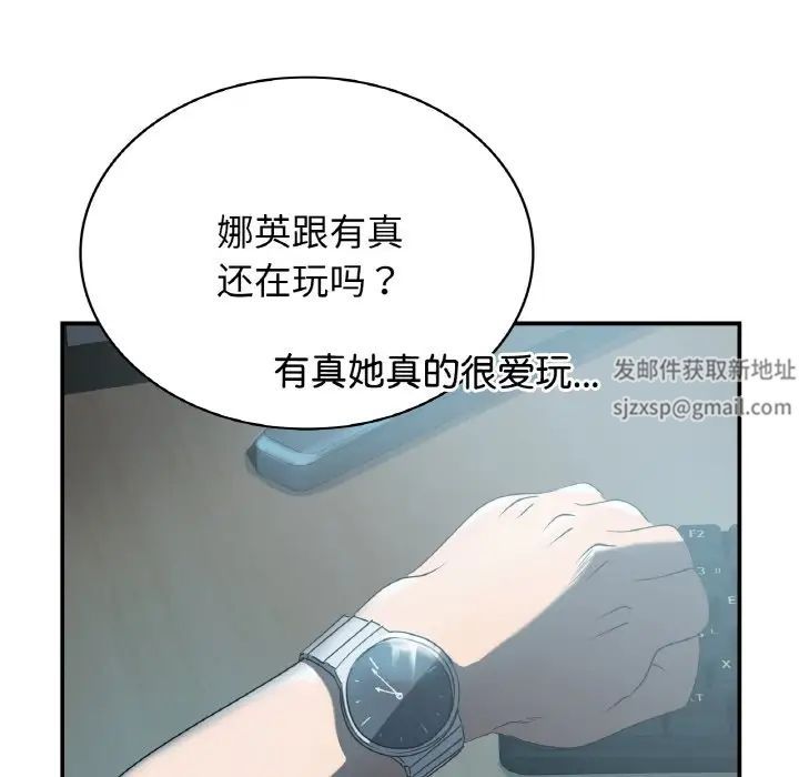 年轻代表第3话