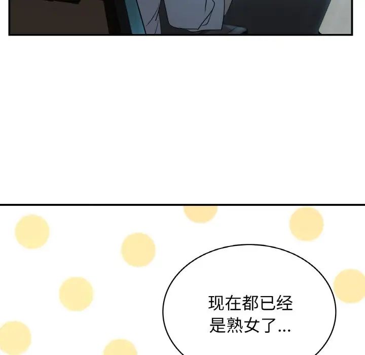 年轻代表第3话