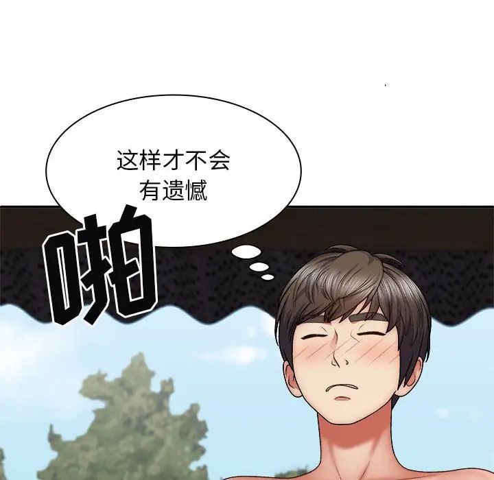 我体内的神君第37话