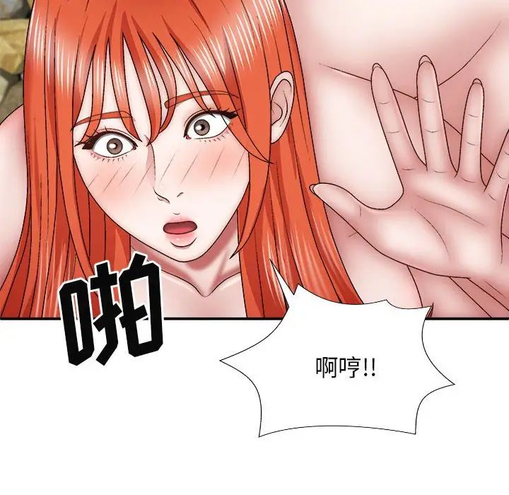 我体内的神君第37话