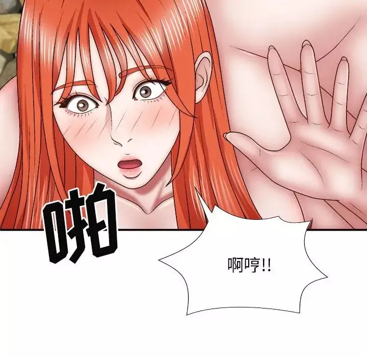 我體內的神君第37話