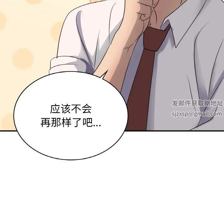 年轻代表第3話