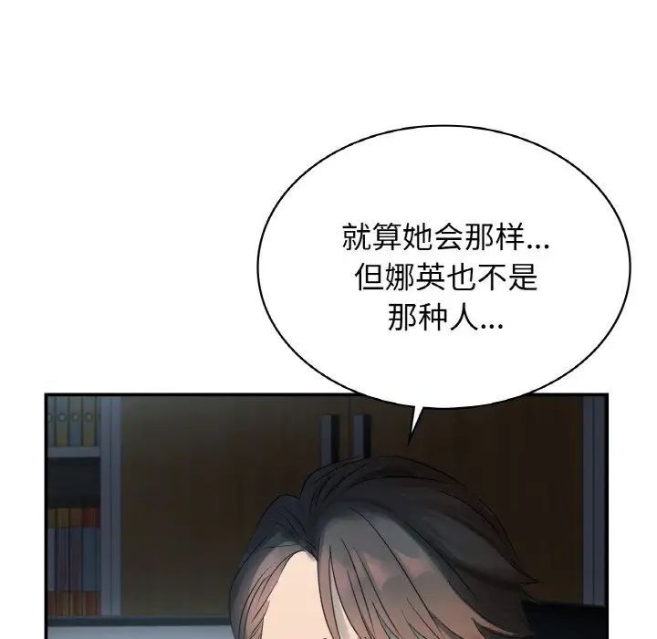 年轻代表第3话