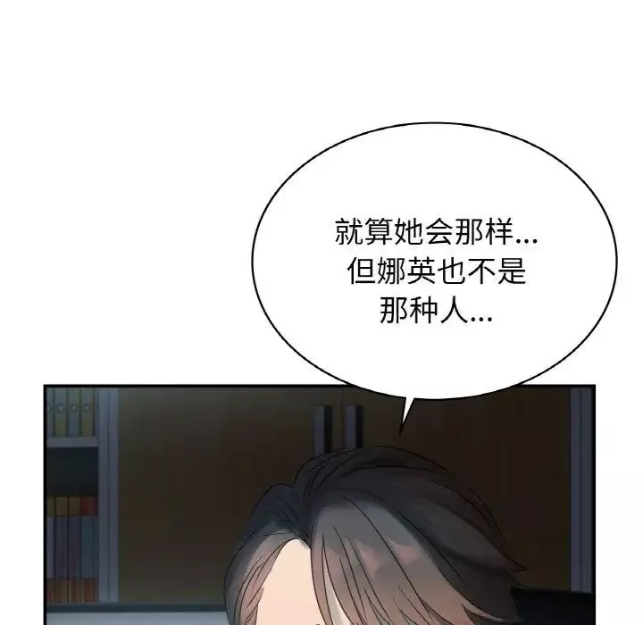 年轻代表第3話