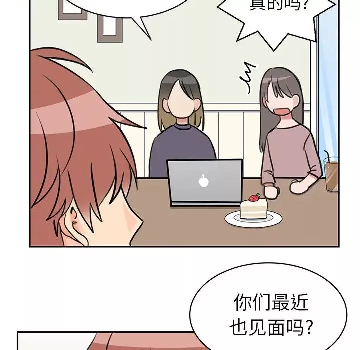怦然心動第33话-最終話（完结）