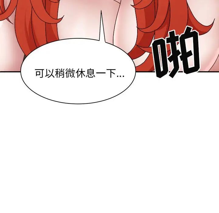 我体内的神君第37话