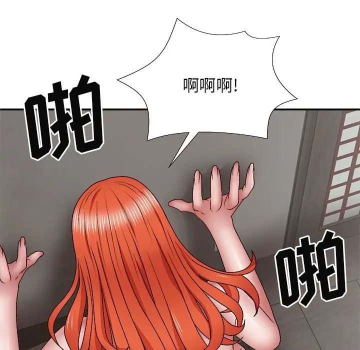 我体内的神君第37话