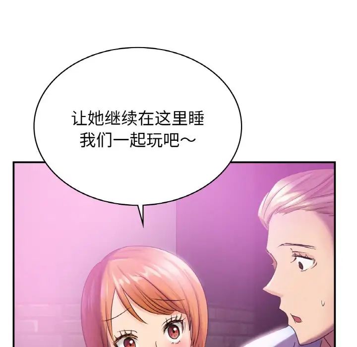 年轻代表第3話