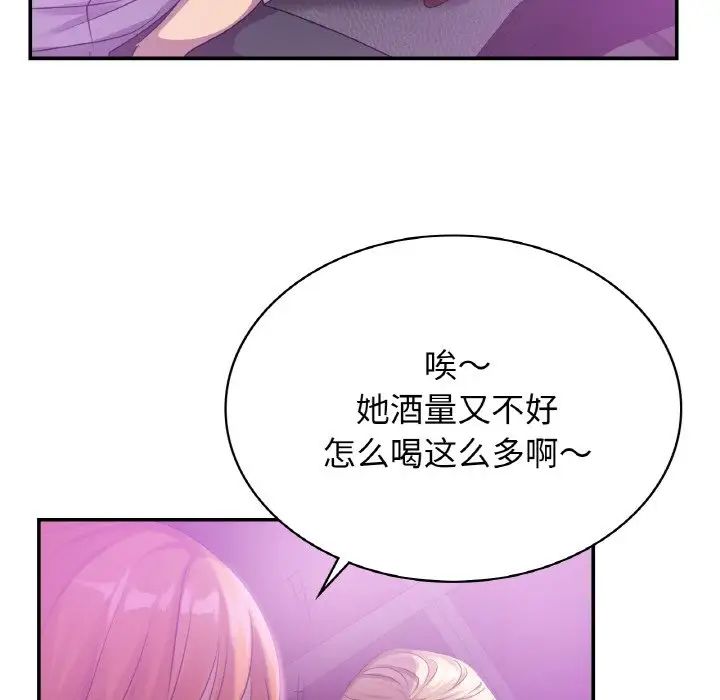 年轻代表第3话