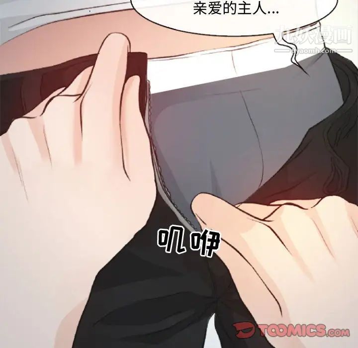 耳畔的神音第10话