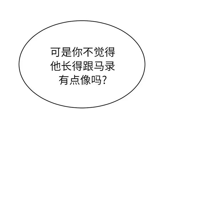 怦然心动第33话-最终话（完结）