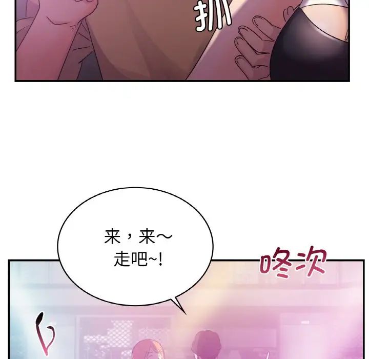 年轻代表第3話