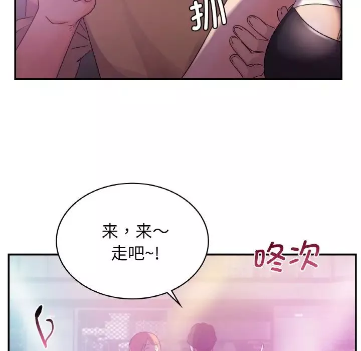 年轻代表第3話