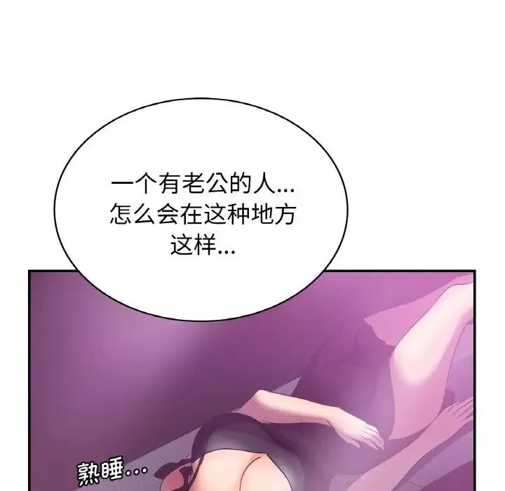 年轻代表第3話