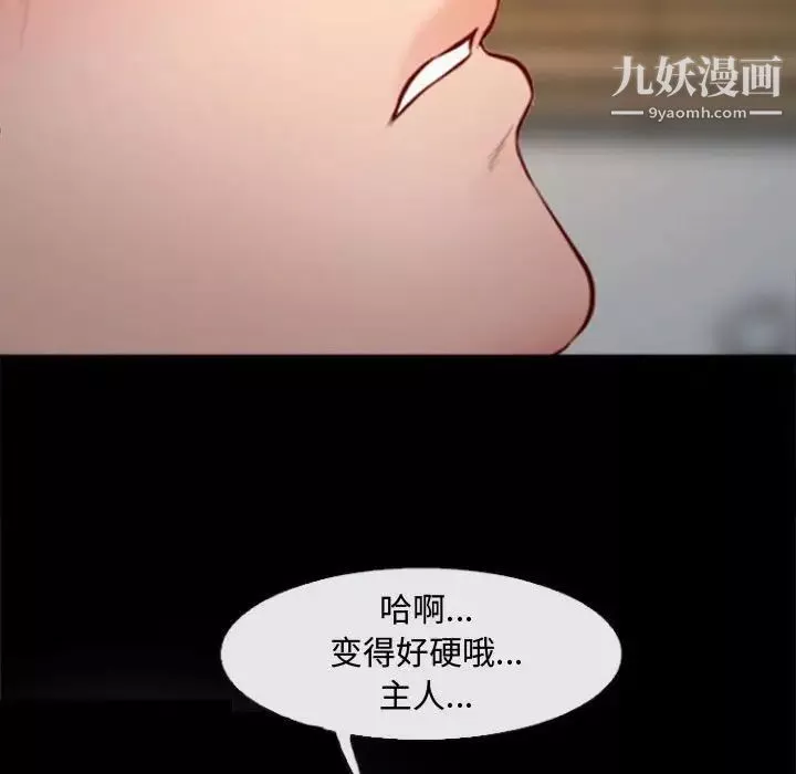 耳畔的神音第10話