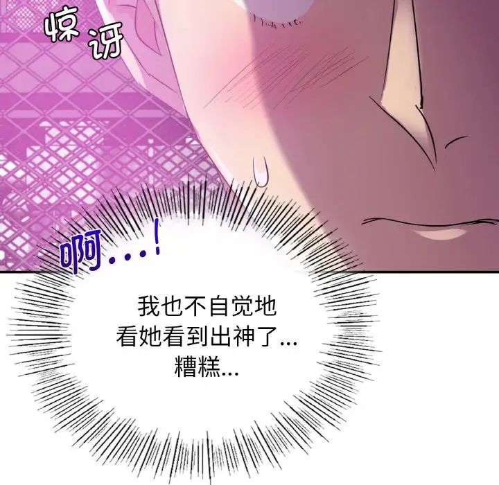 年轻代表第3話