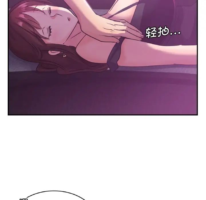 年轻代表第3话