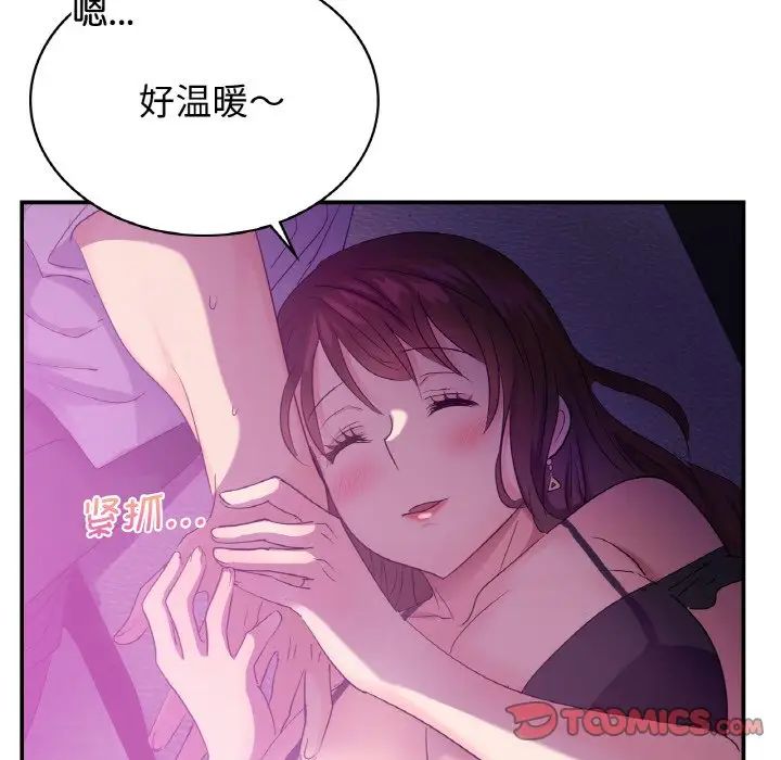 年轻代表第3话