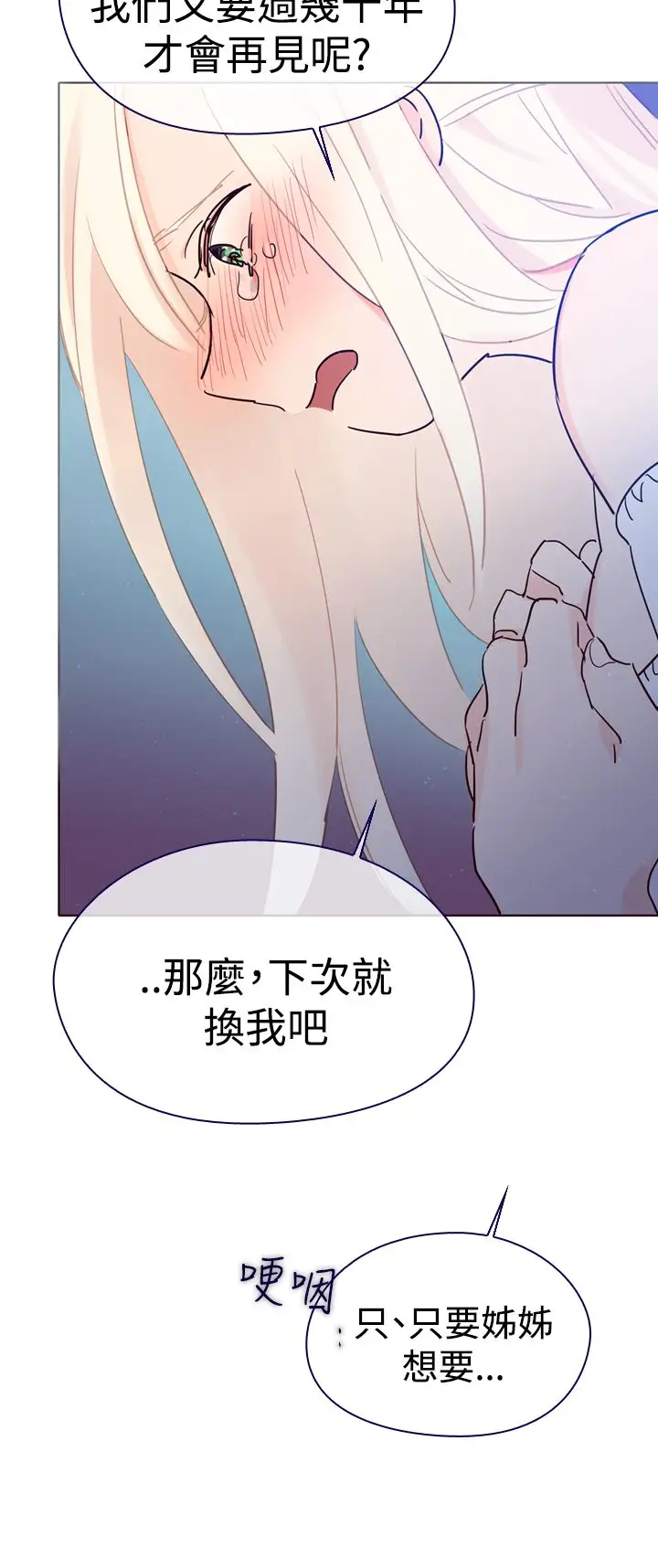 魔女第3话
