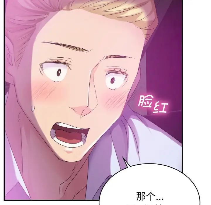 年轻代表第3话