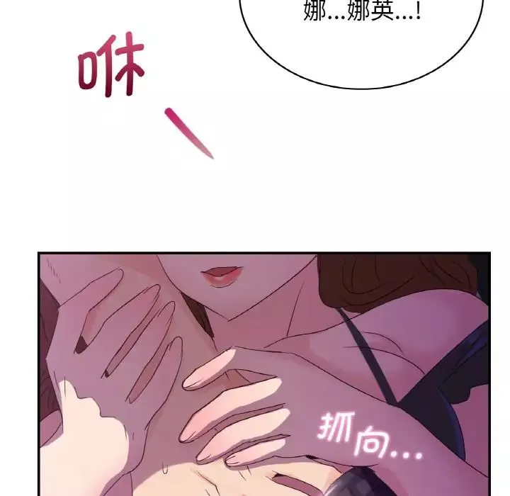 年轻代表第3話