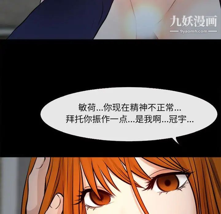 耳畔的神音第10話