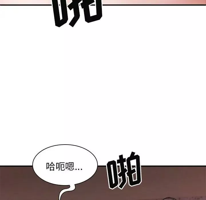 我體內的神君第38話