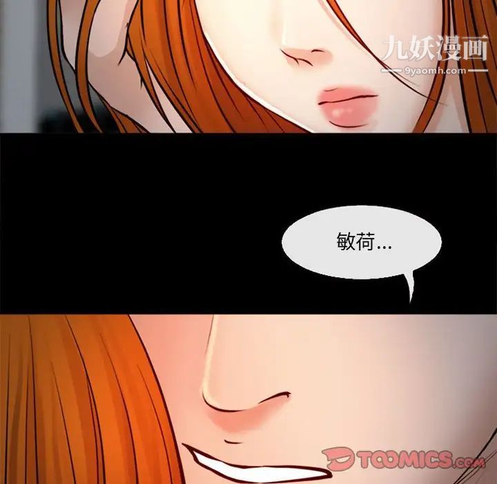 耳畔的神音第10話