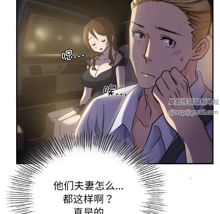 年轻代表第3话
