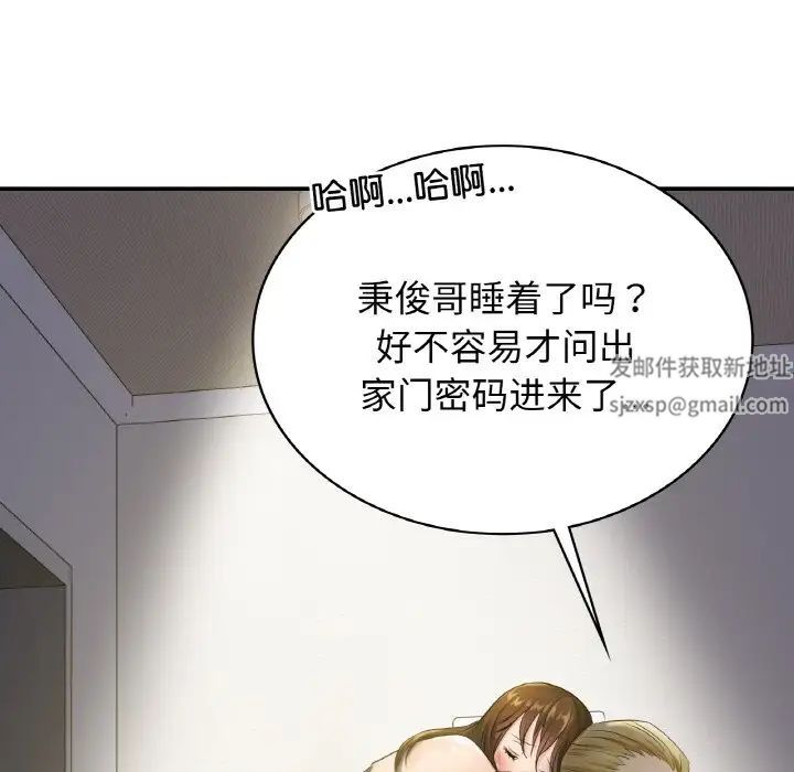 年轻代表第3話