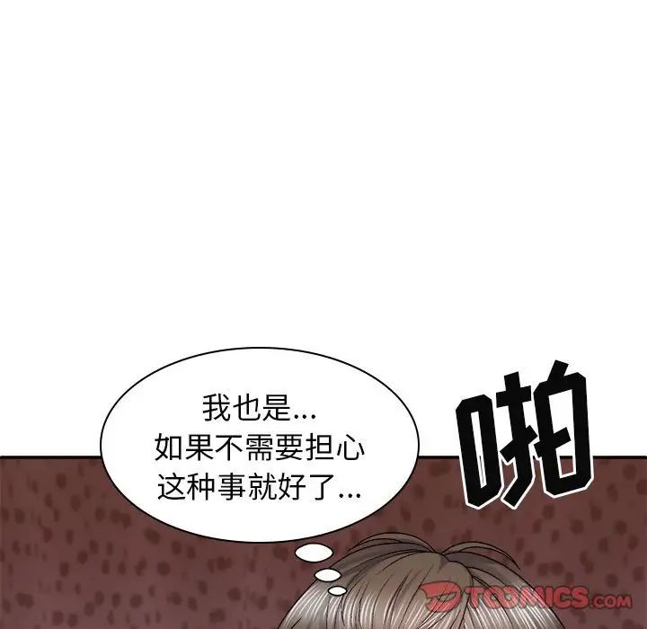 我体内的神君第38话